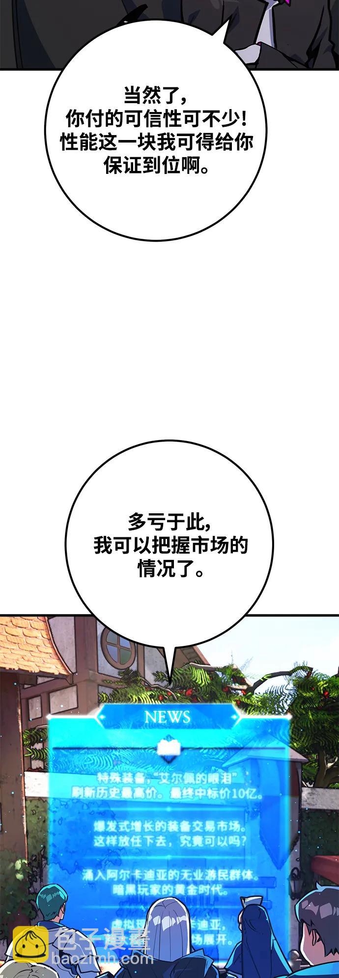 [第53话] 跟踪狂很可怕71