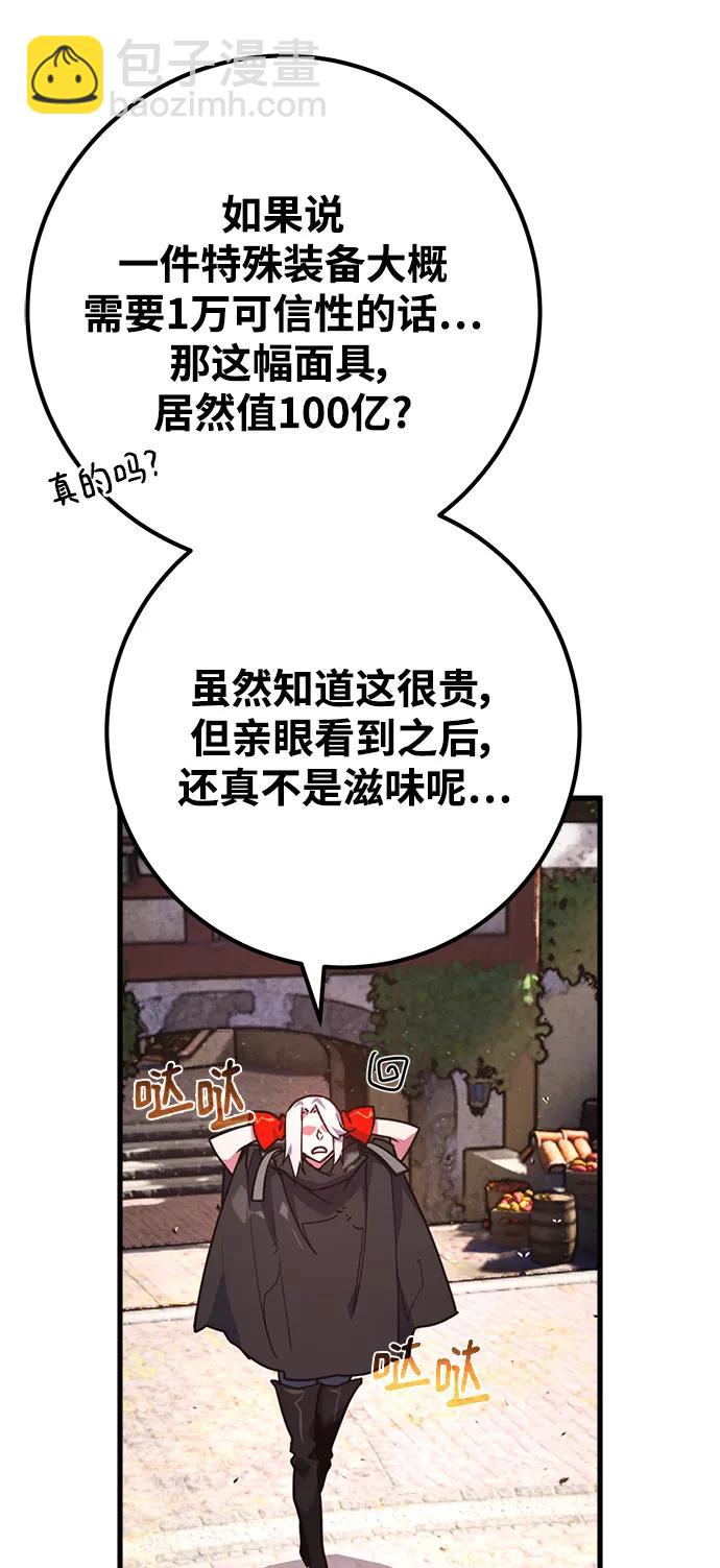 [第53话] 跟踪狂很可怕74