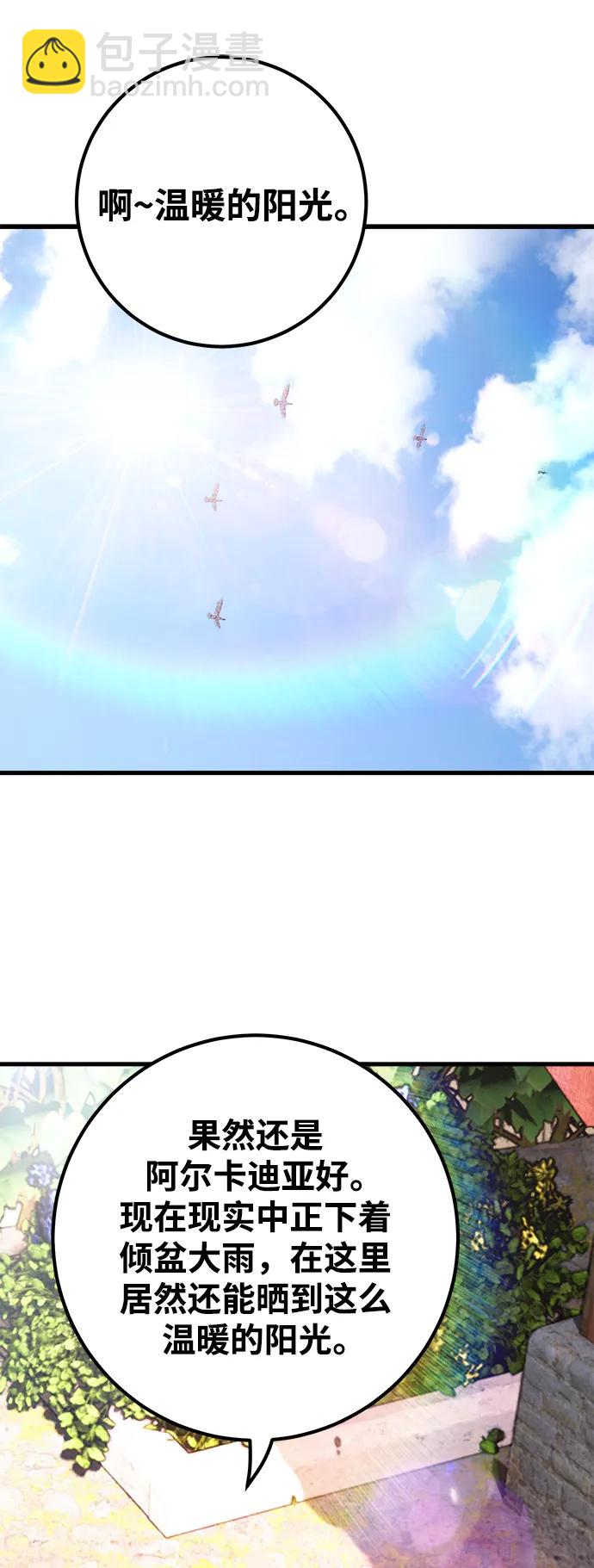 [第53话] 跟踪狂很可怕8