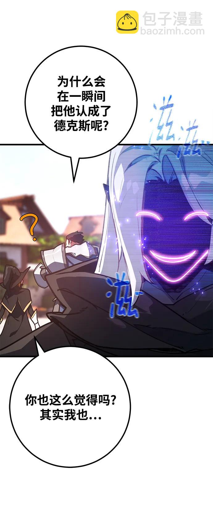 [第53话] 跟踪狂很可怕81