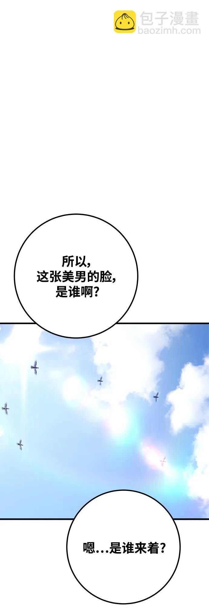 [第53话] 跟踪狂很可怕83