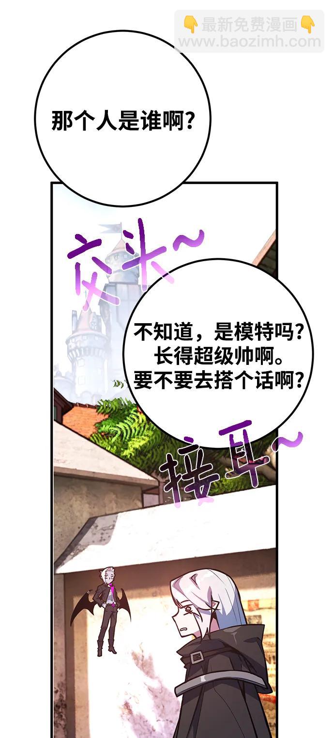 [第53话] 跟踪狂很可怕86