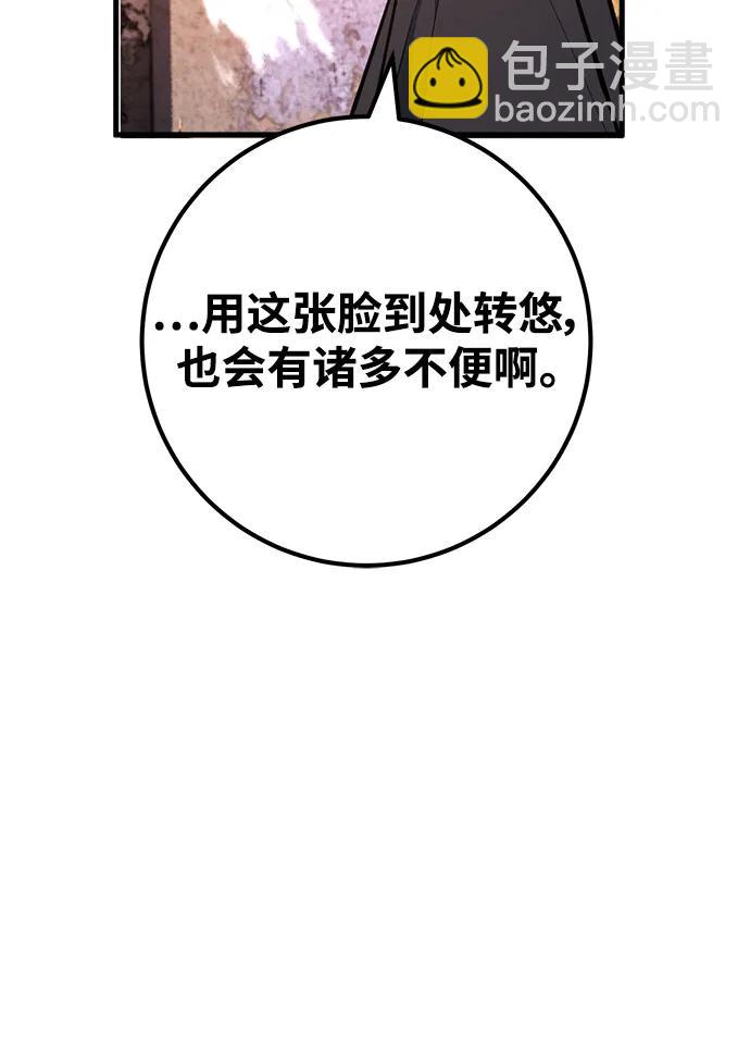 [第53话] 跟踪狂很可怕87