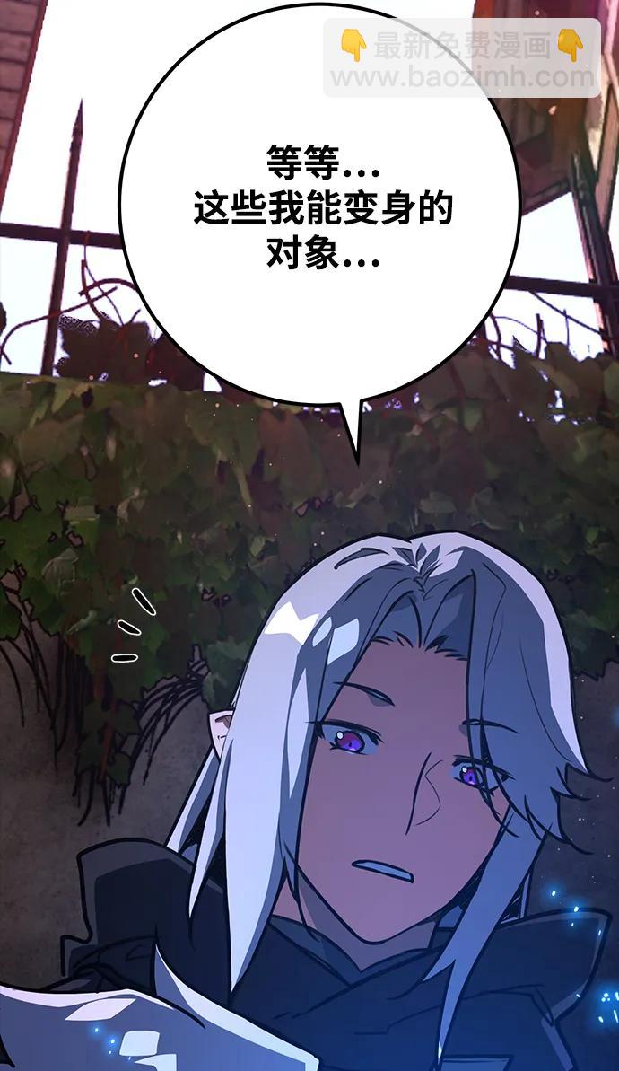 [第53话] 跟踪狂很可怕90