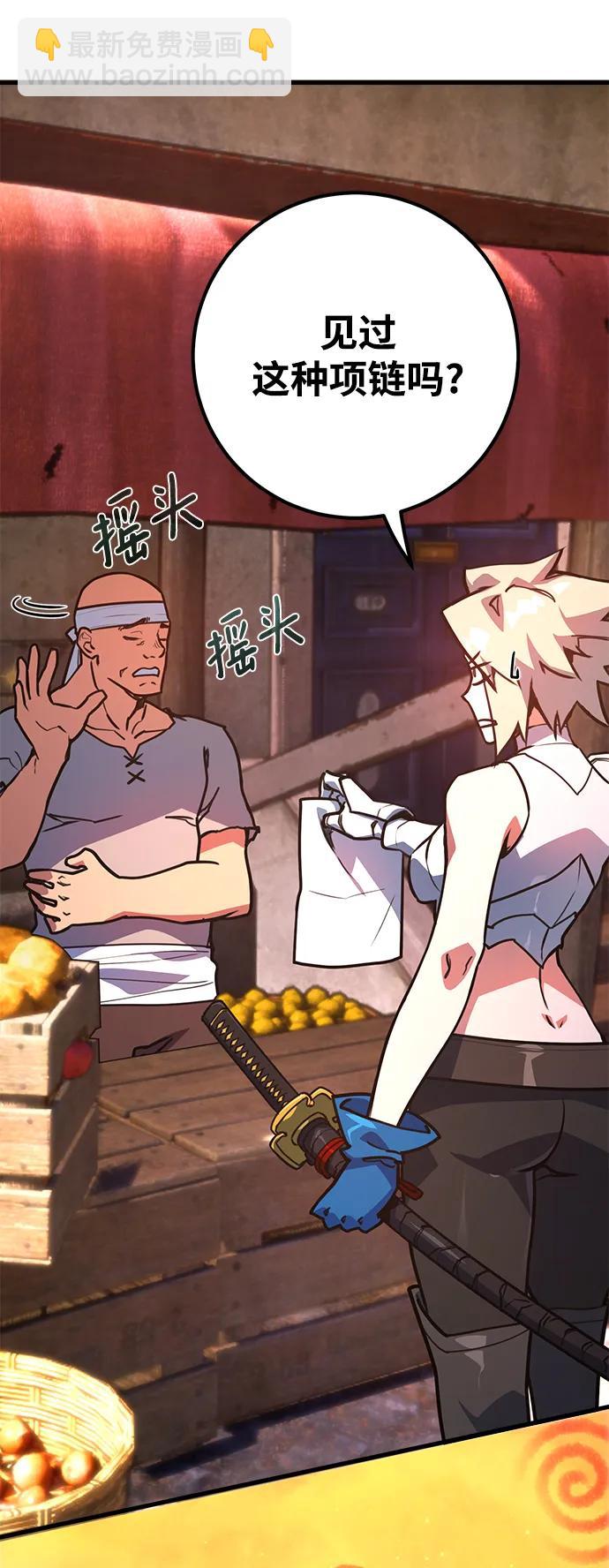 [第53话] 跟踪狂很可怕95