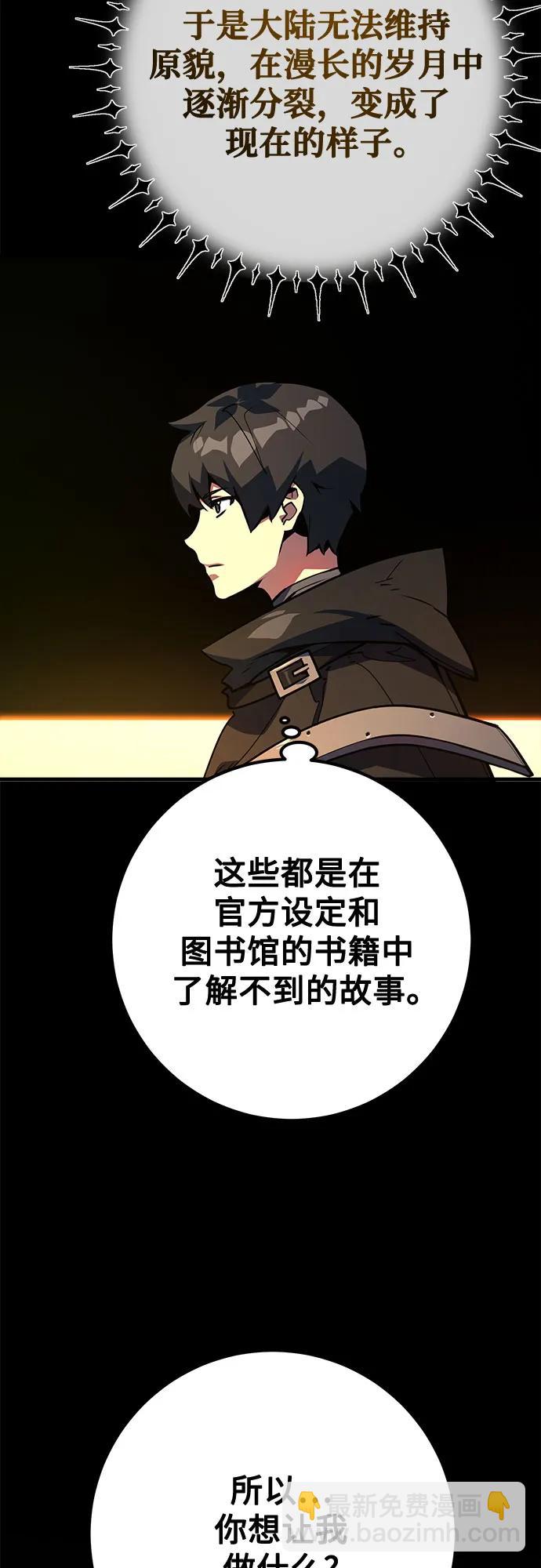 [第68话] 苏醒的世界树(2)11