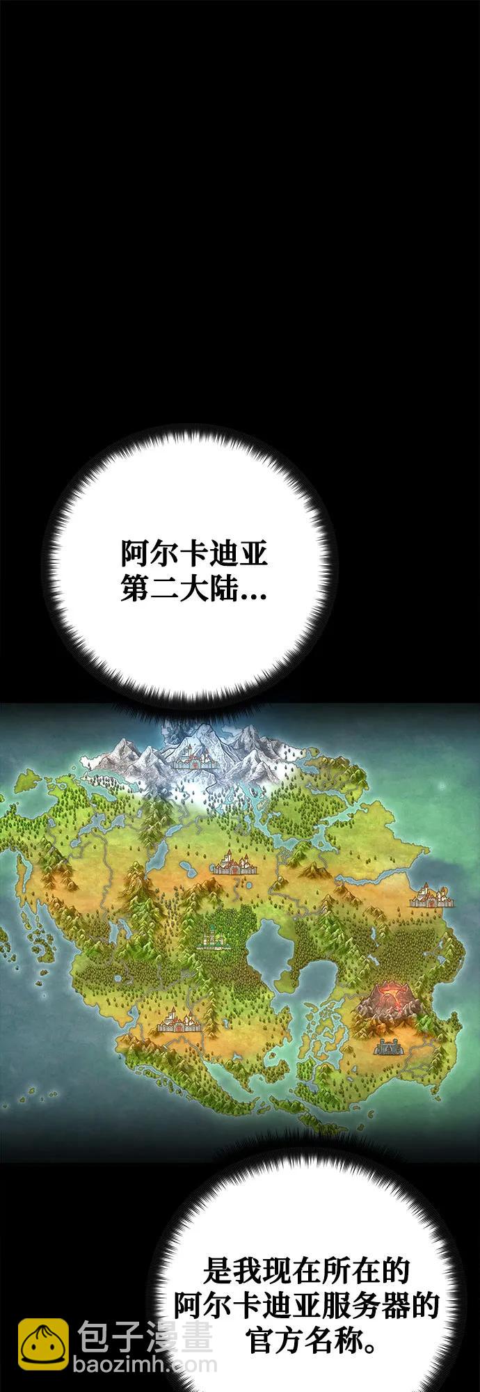 [第68话] 苏醒的世界树(2)14