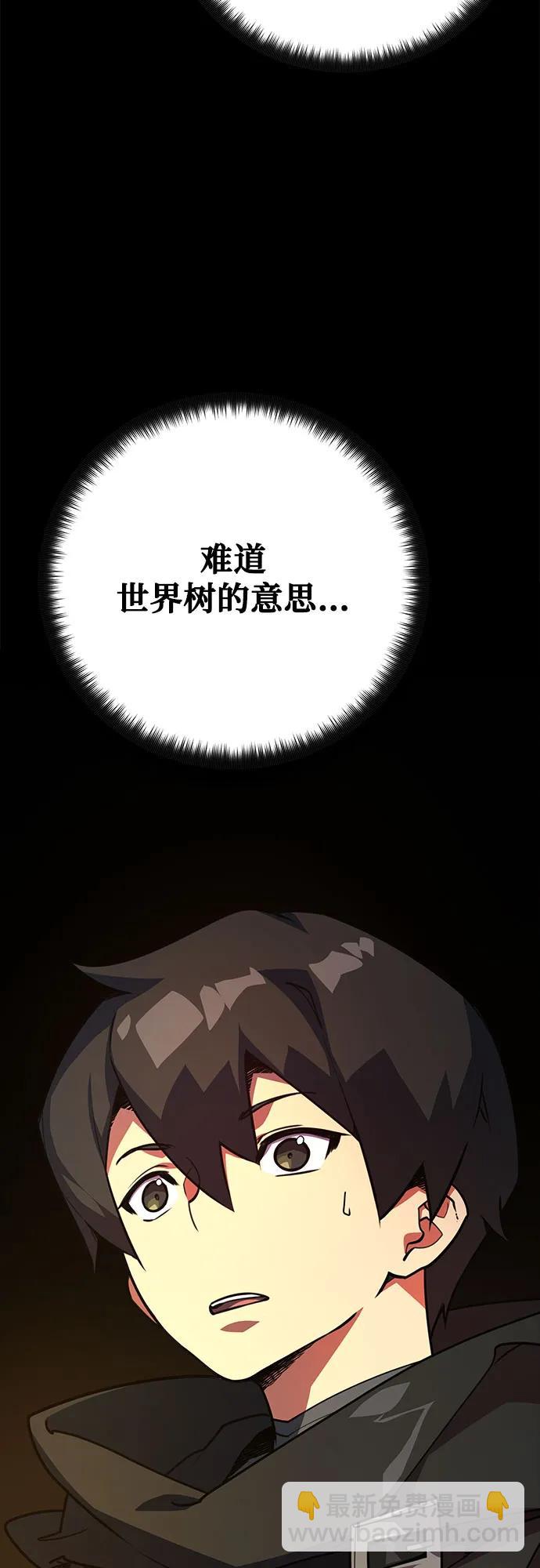 [第68话] 苏醒的世界树(2)15