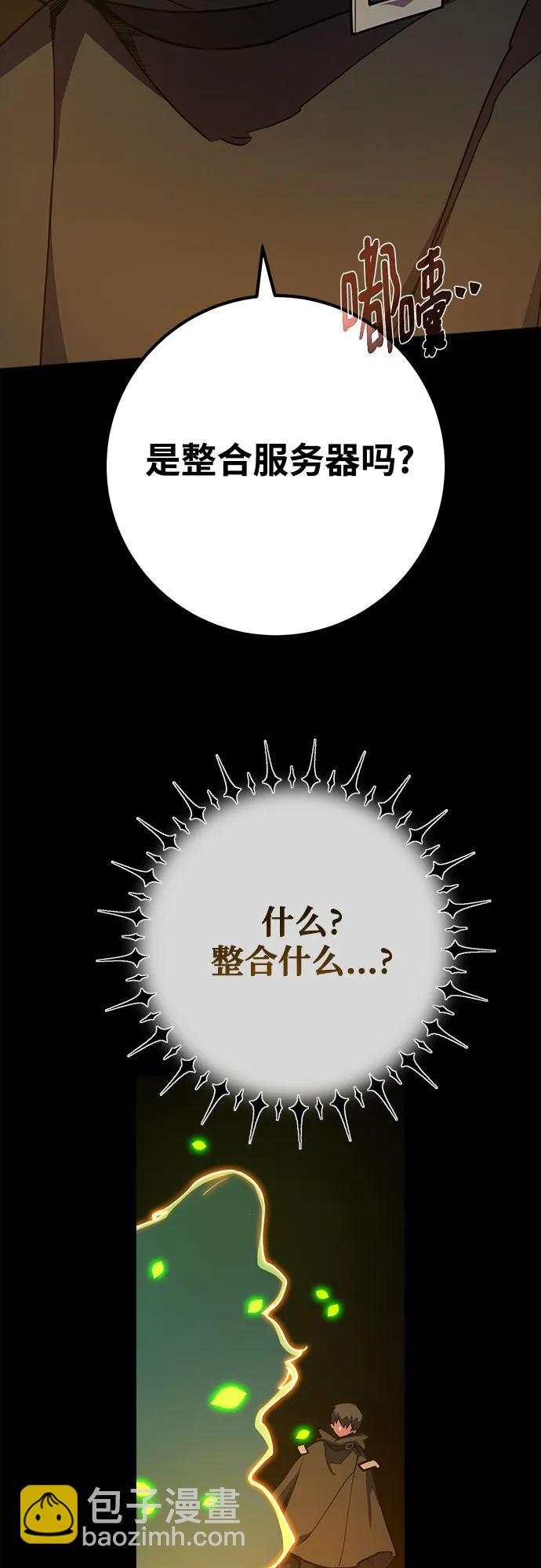 [第68话] 苏醒的世界树(2)16