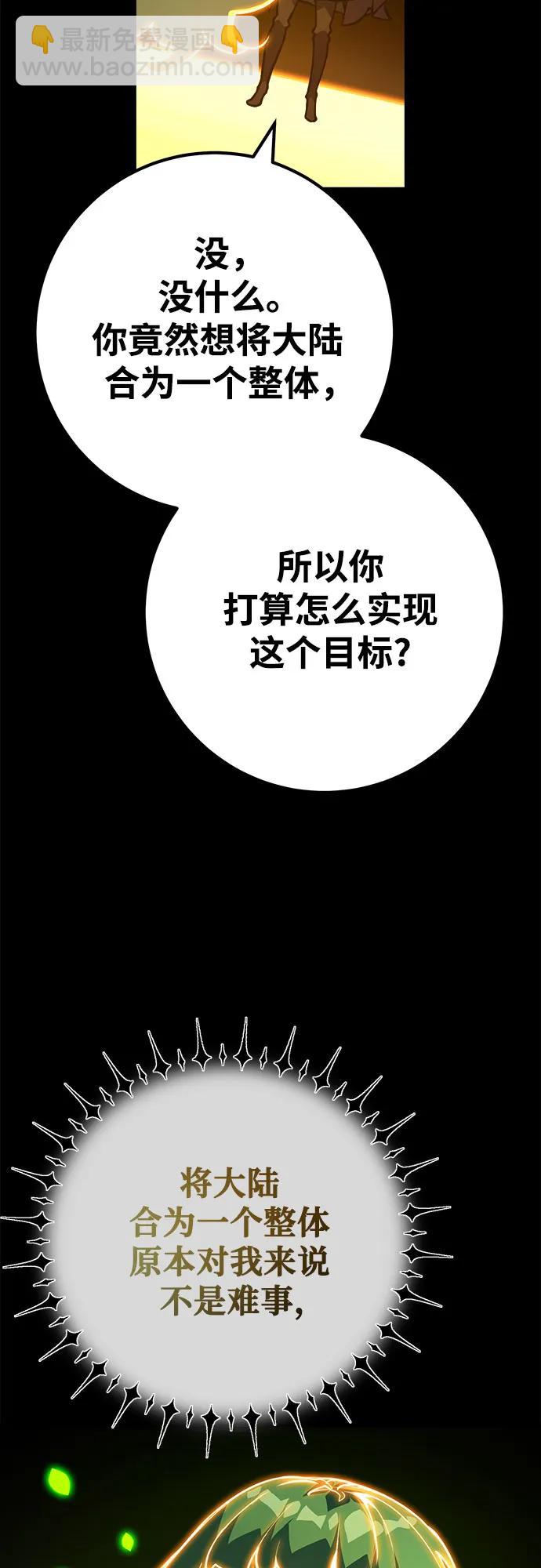 [第68话] 苏醒的世界树(2)17