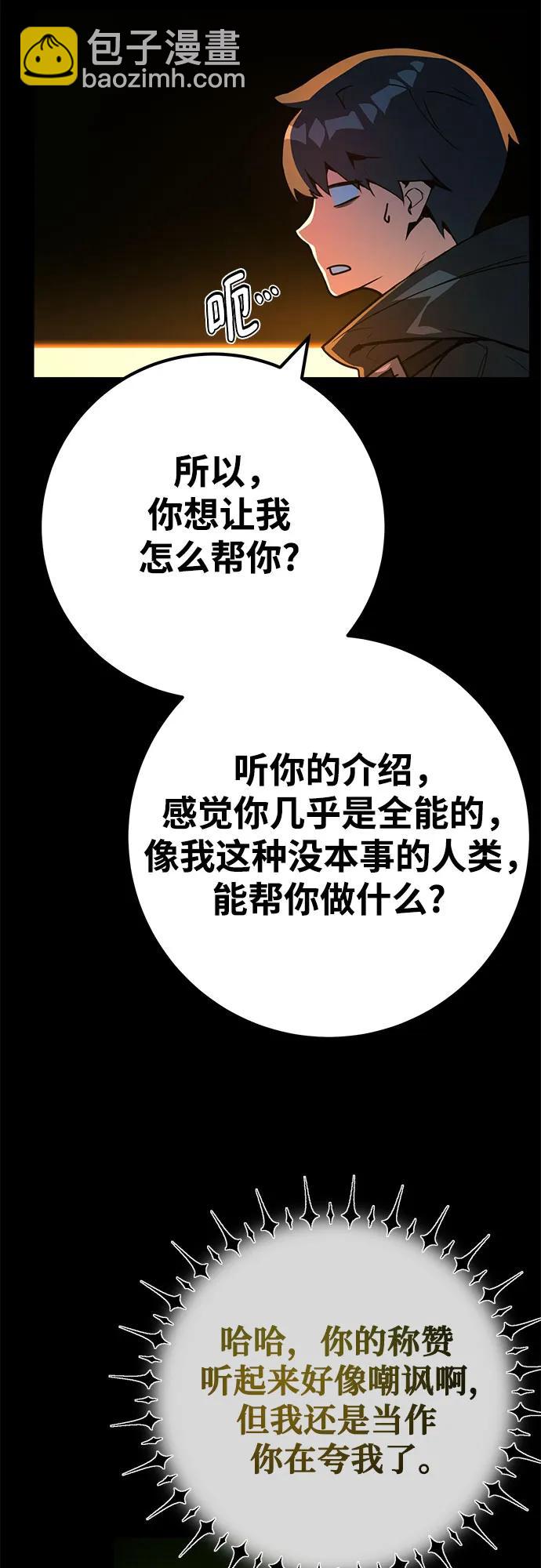 [第68话] 苏醒的世界树(2)19