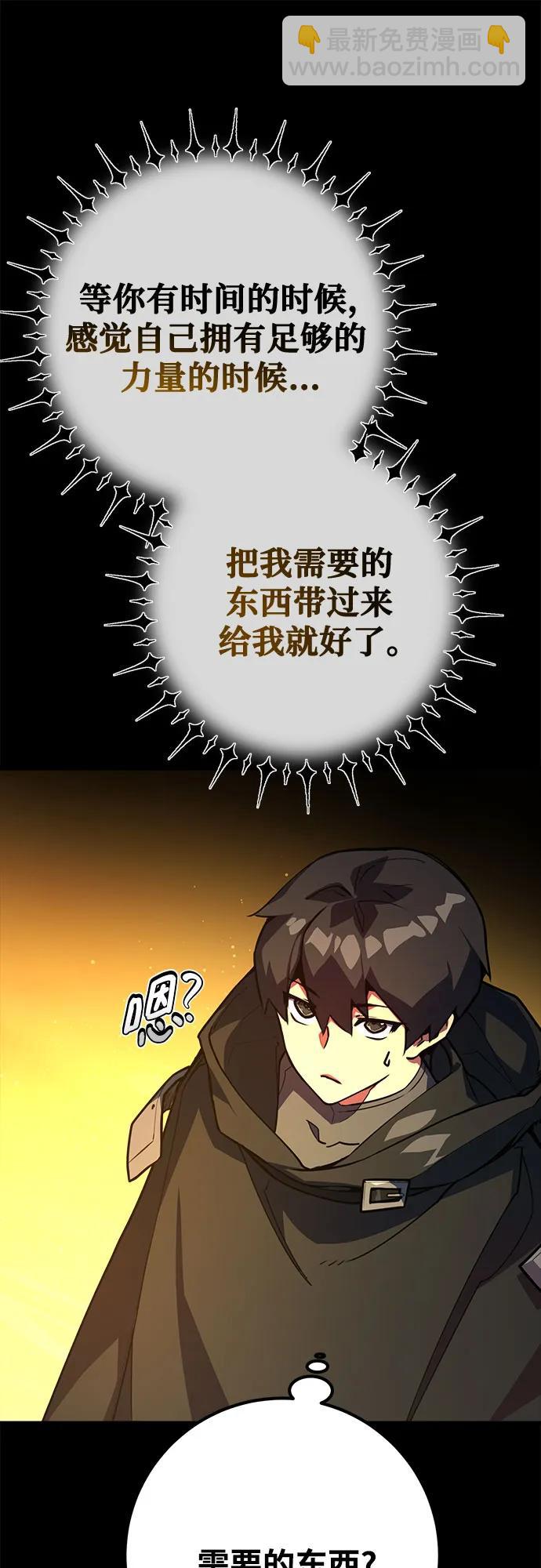 [第68话] 苏醒的世界树(2)21