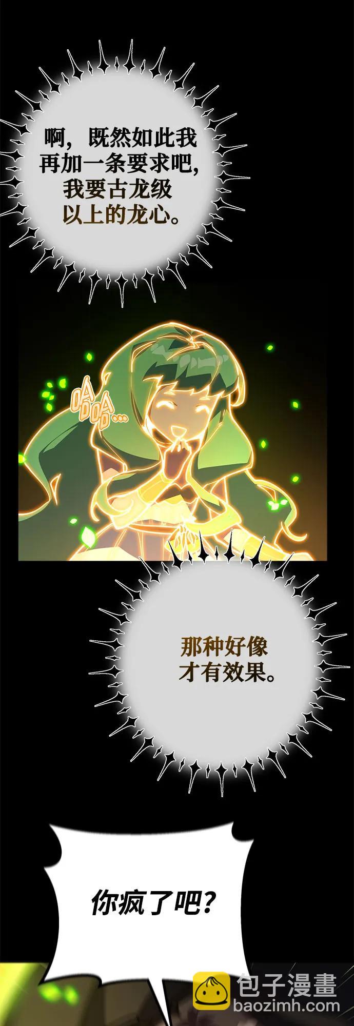 [第68话] 苏醒的世界树(2)24