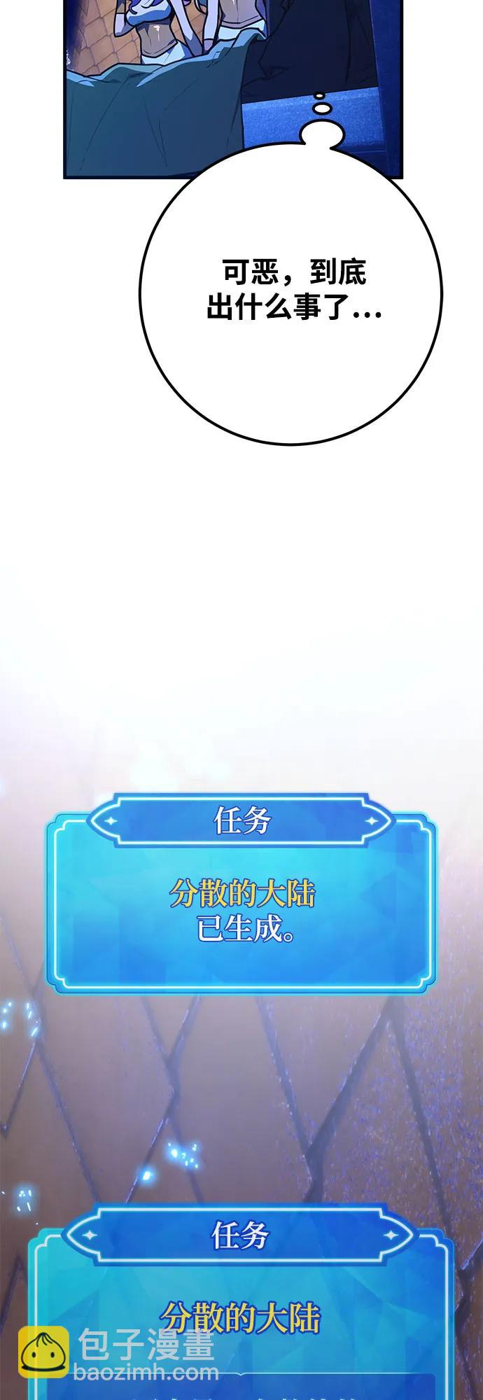 [第68话] 苏醒的世界树(2)28