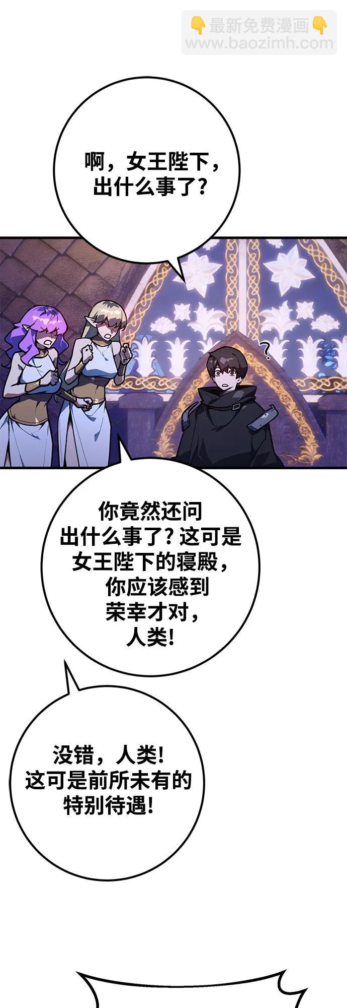 [第68话] 苏醒的世界树(2)33