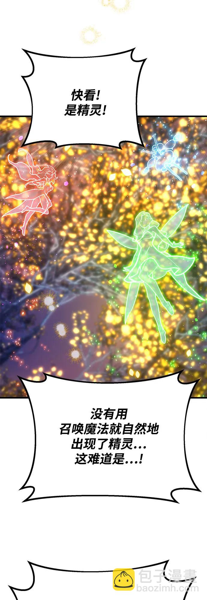 [第68话] 苏醒的世界树(2)37