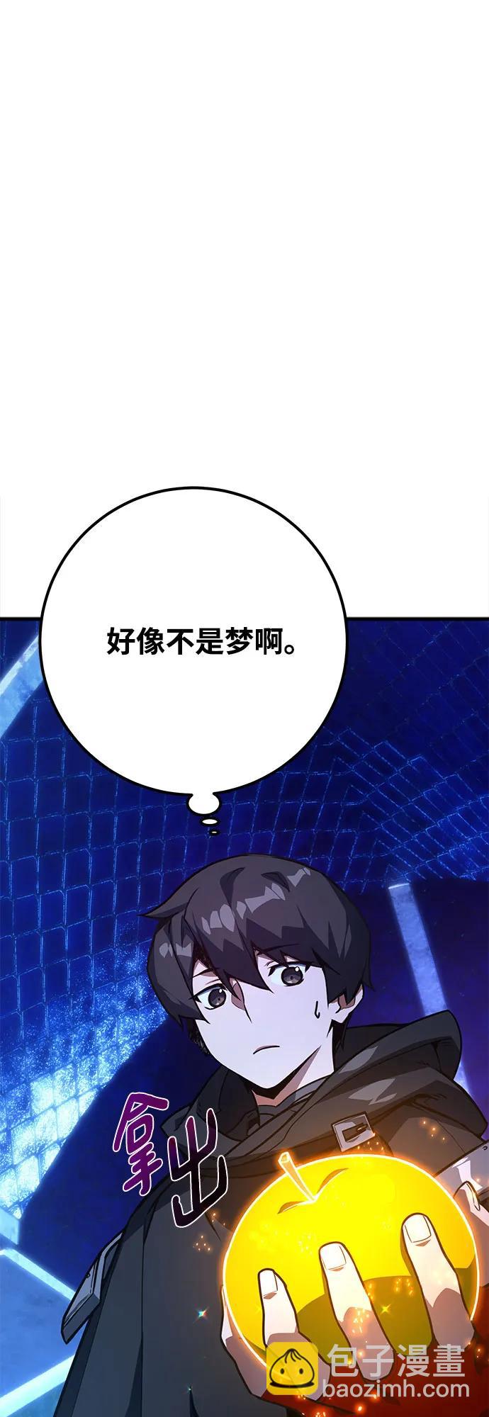 [第68话] 苏醒的世界树(2)39