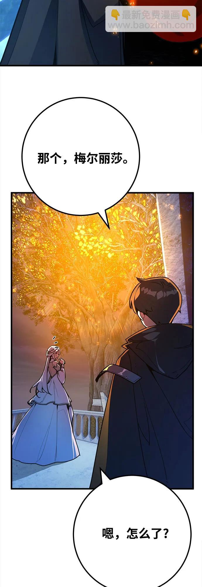 [第68话] 苏醒的世界树(2)40