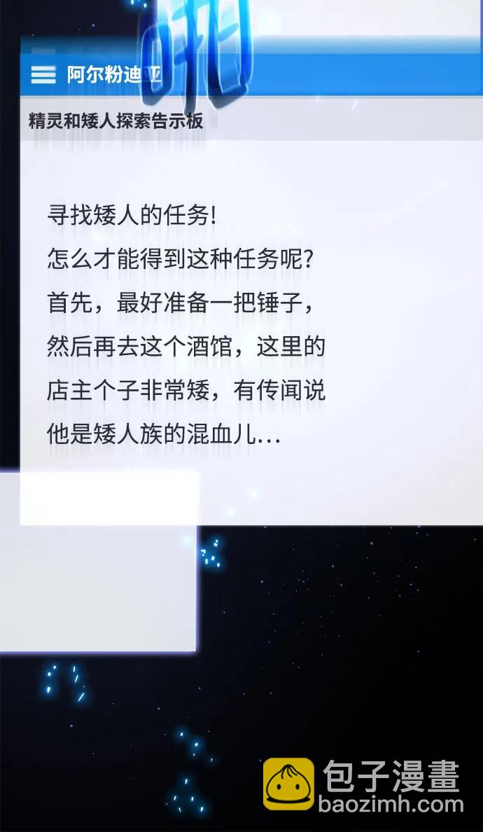 [第68话] 苏醒的世界树(2)44
