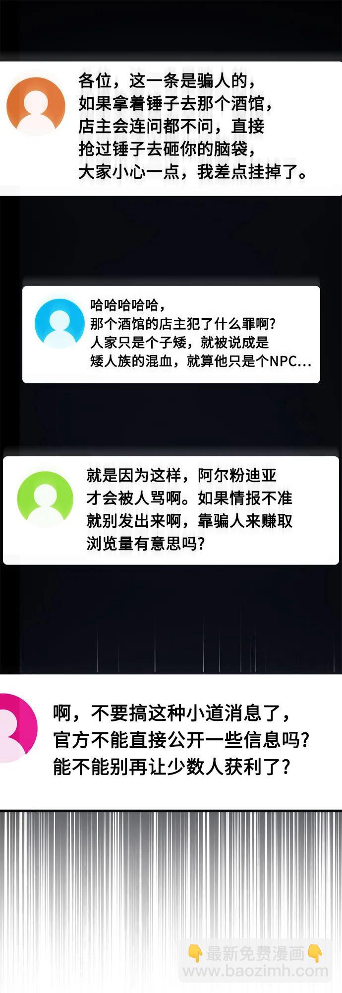 [第68话] 苏醒的世界树(2)45