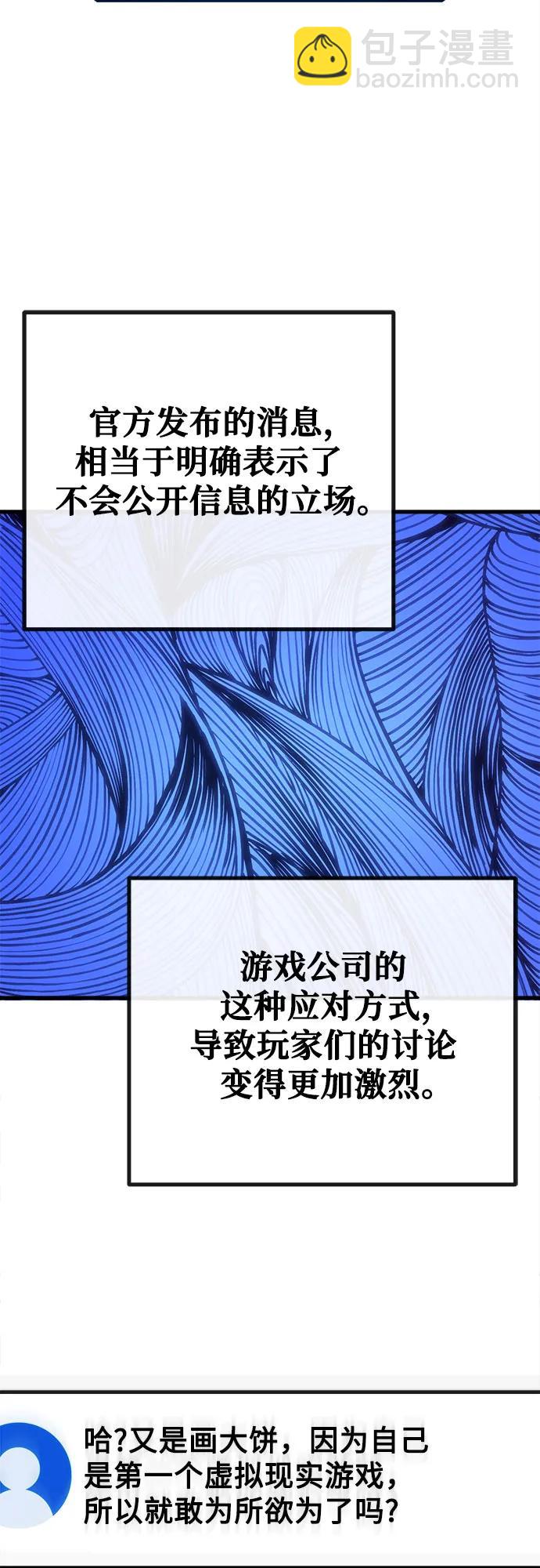 [第68话] 苏醒的世界树(2)47
