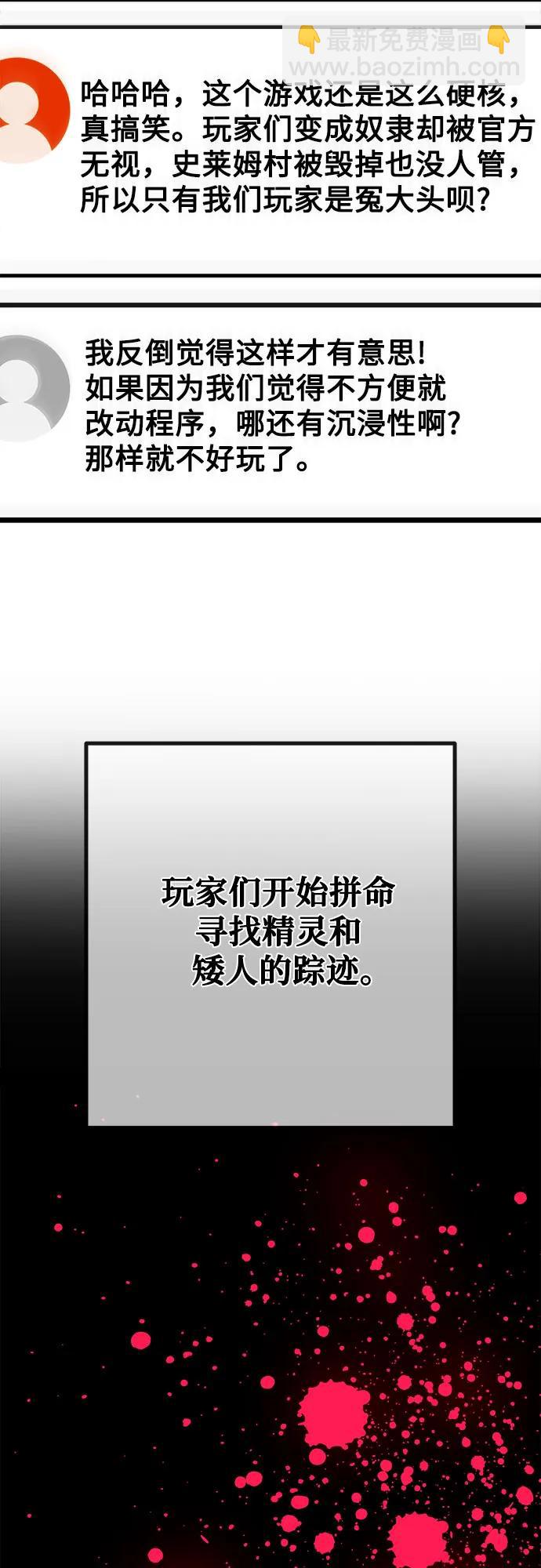 [第68话] 苏醒的世界树(2)52