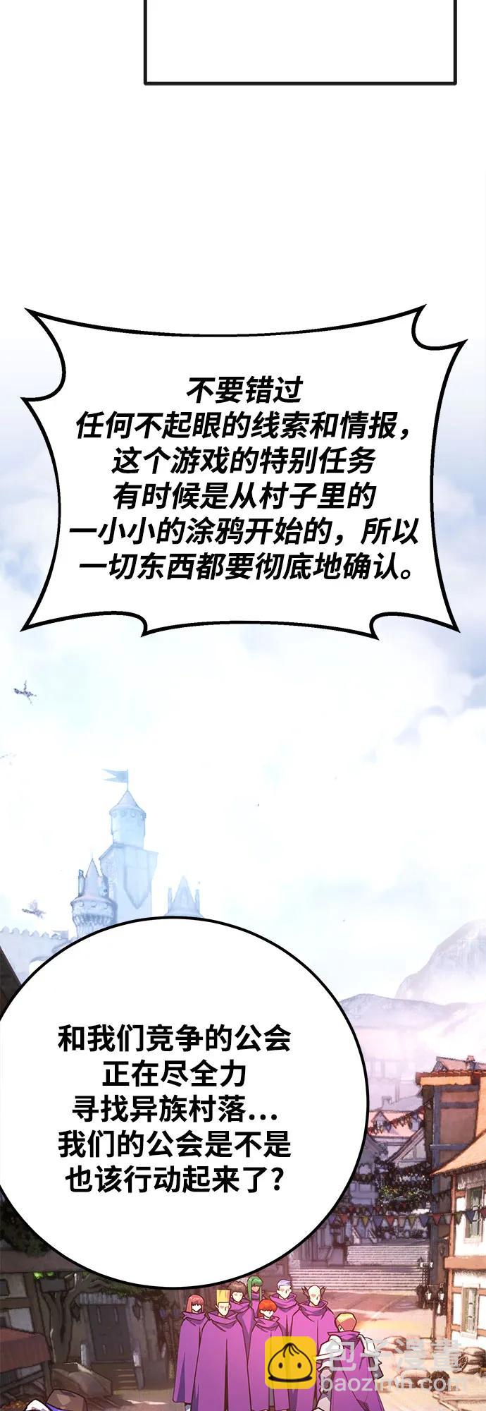 [第68话] 苏醒的世界树(2)54