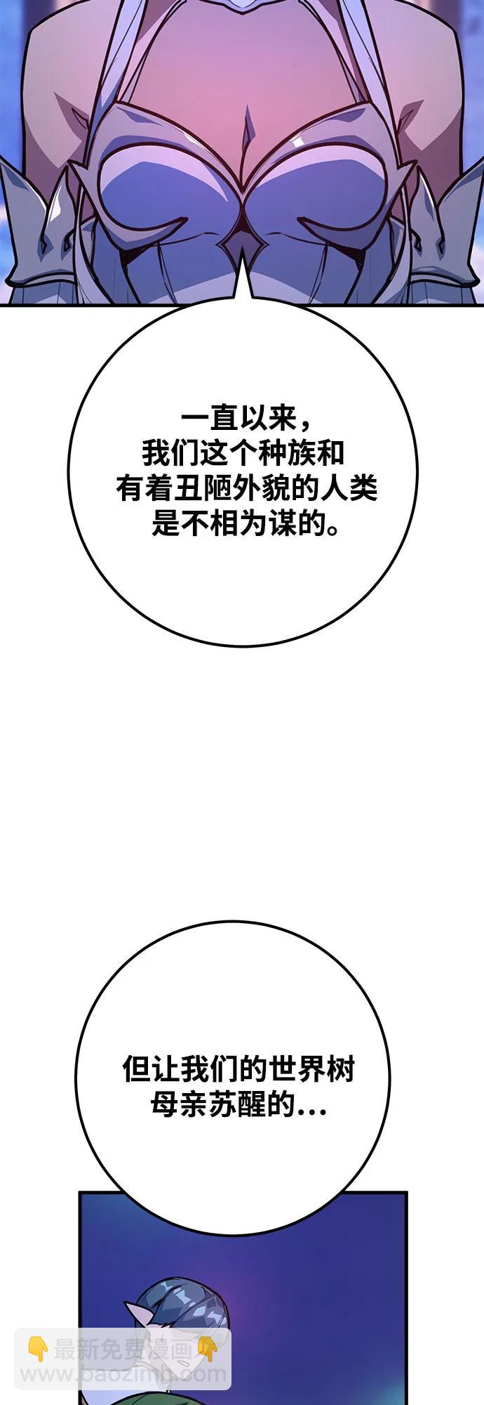 [第68话] 苏醒的世界树(2)58