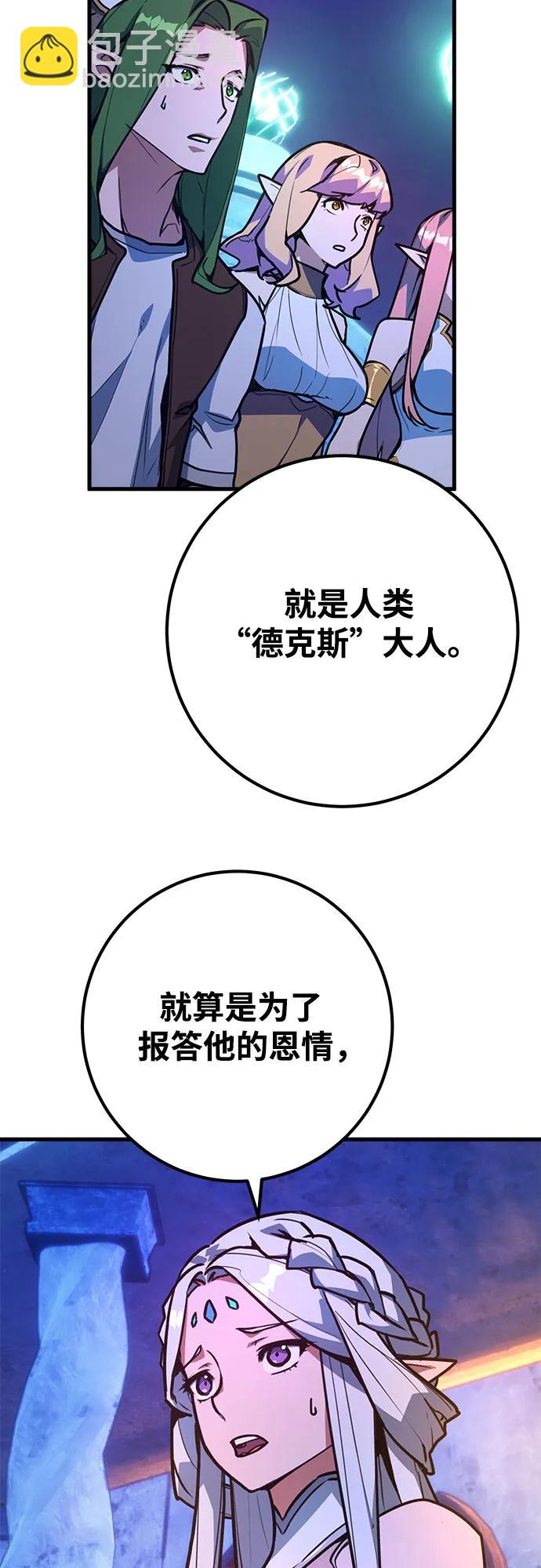 [第68话] 苏醒的世界树(2)59