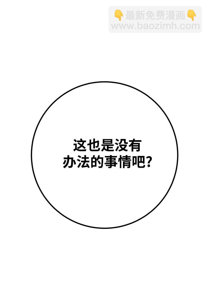 [第68话] 苏醒的世界树(2)62
