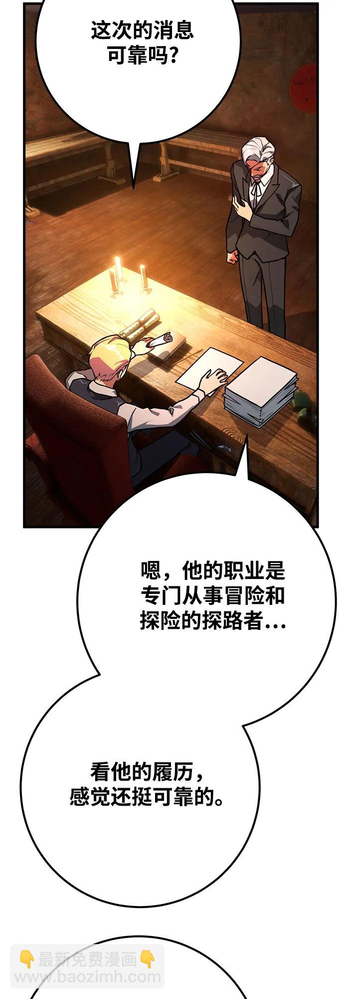 [第68话] 苏醒的世界树(2)66