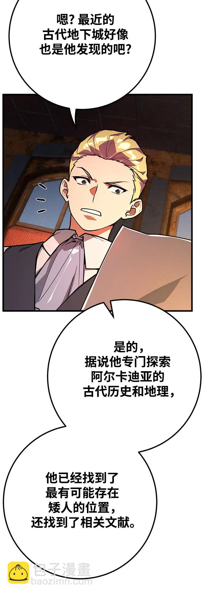 [第68话] 苏醒的世界树(2)67