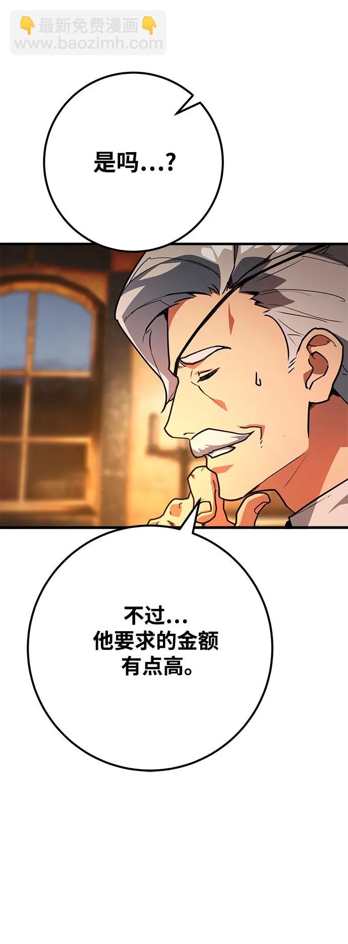[第68话] 苏醒的世界树(2)68