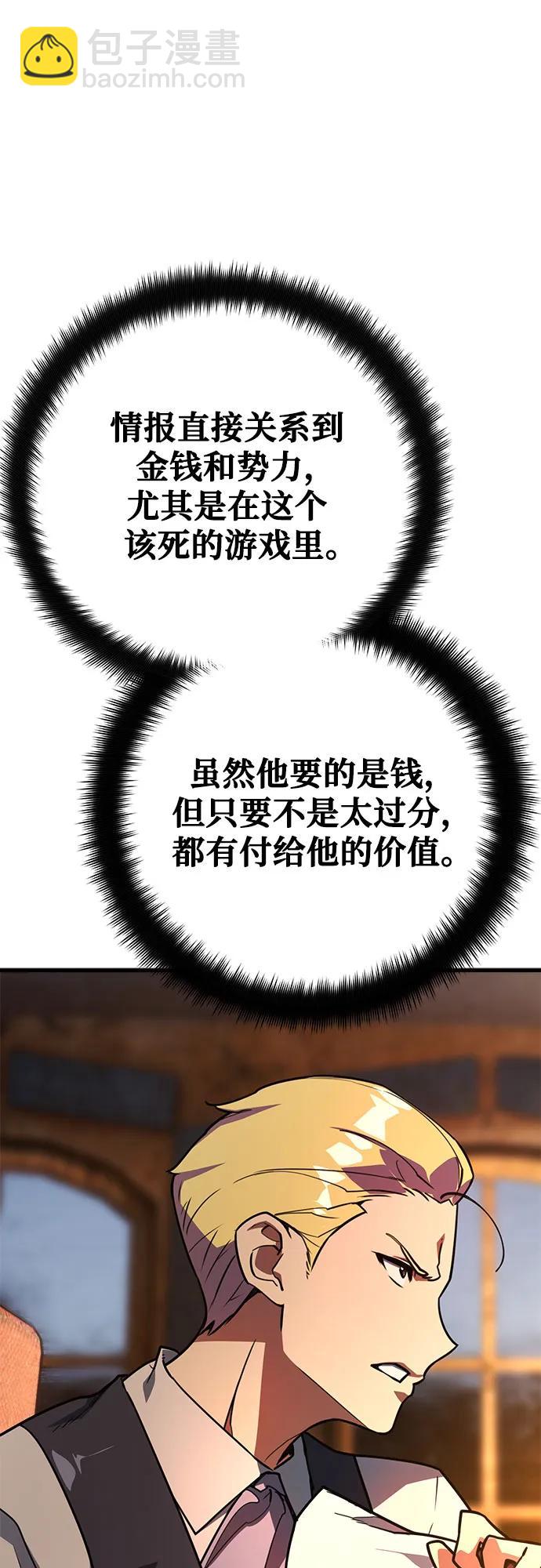 [第68话] 苏醒的世界树(2)69
