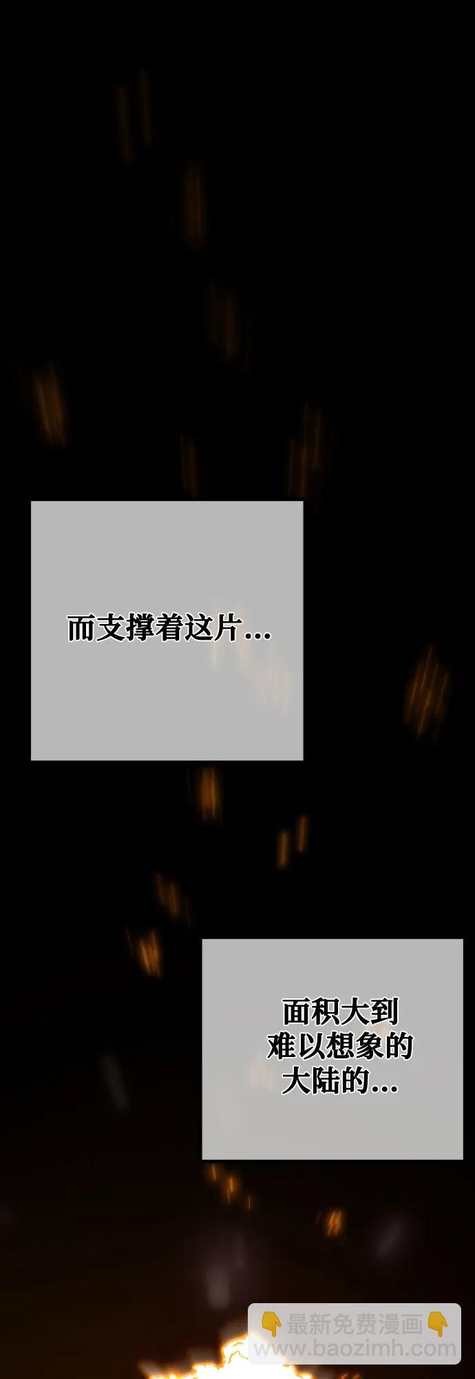 [第68话] 苏醒的世界树(2)7