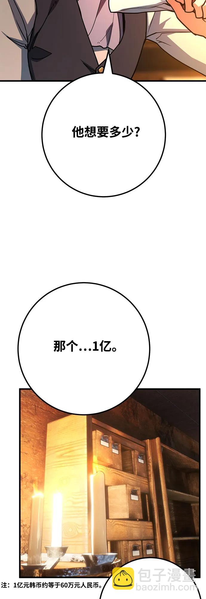 [第68话] 苏醒的世界树(2)70