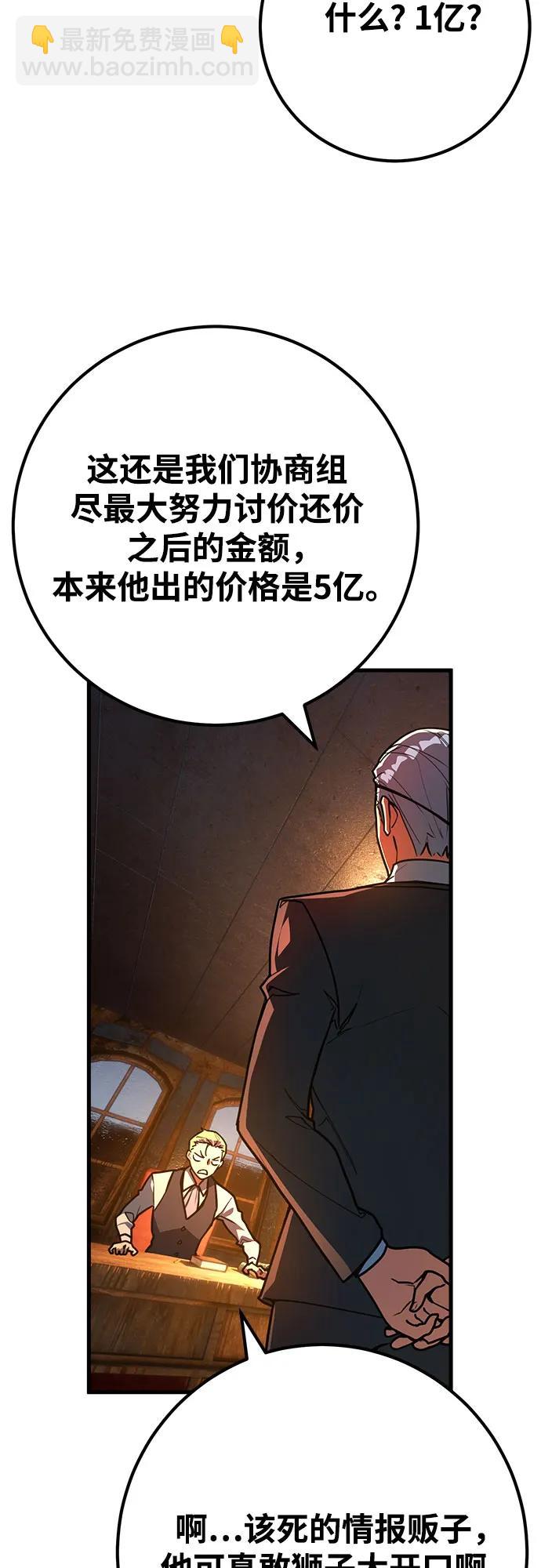 [第68话] 苏醒的世界树(2)71