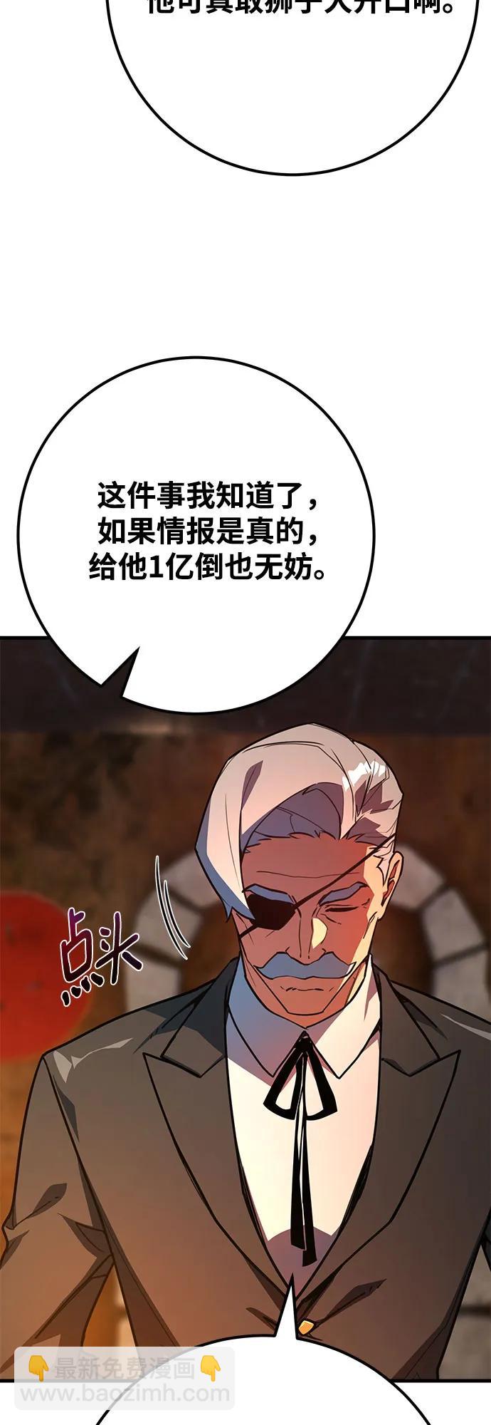 [第68话] 苏醒的世界树(2)72