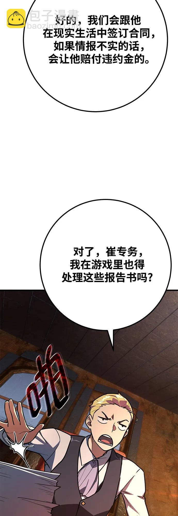 [第68话] 苏醒的世界树(2)73
