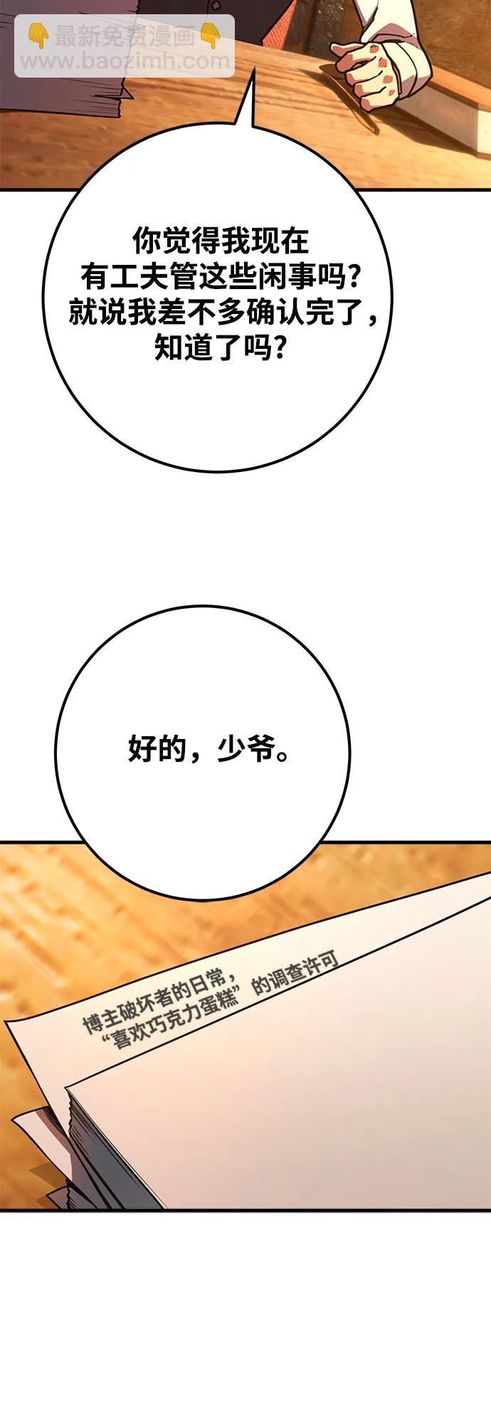 [第68话] 苏醒的世界树(2)74