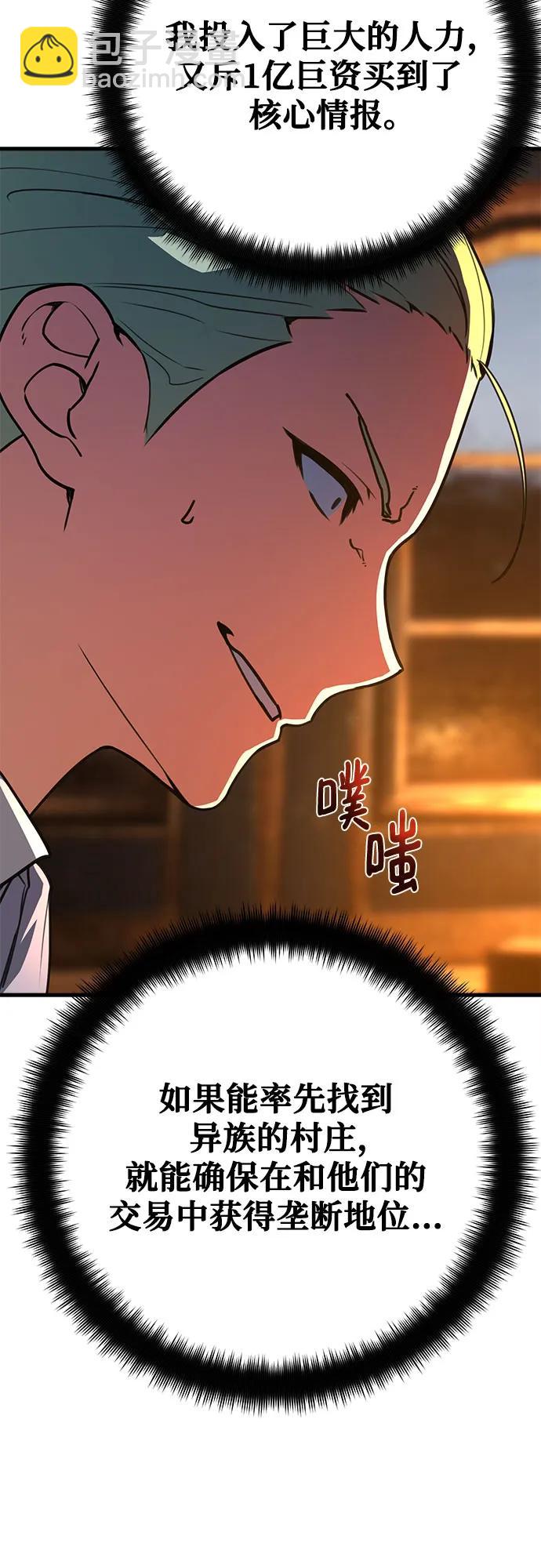 [第68话] 苏醒的世界树(2)77