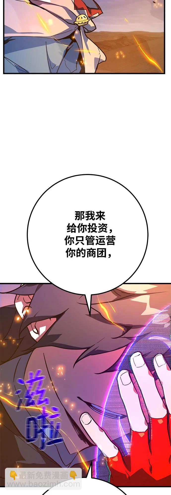 [第74话] 大企业横行霸道108