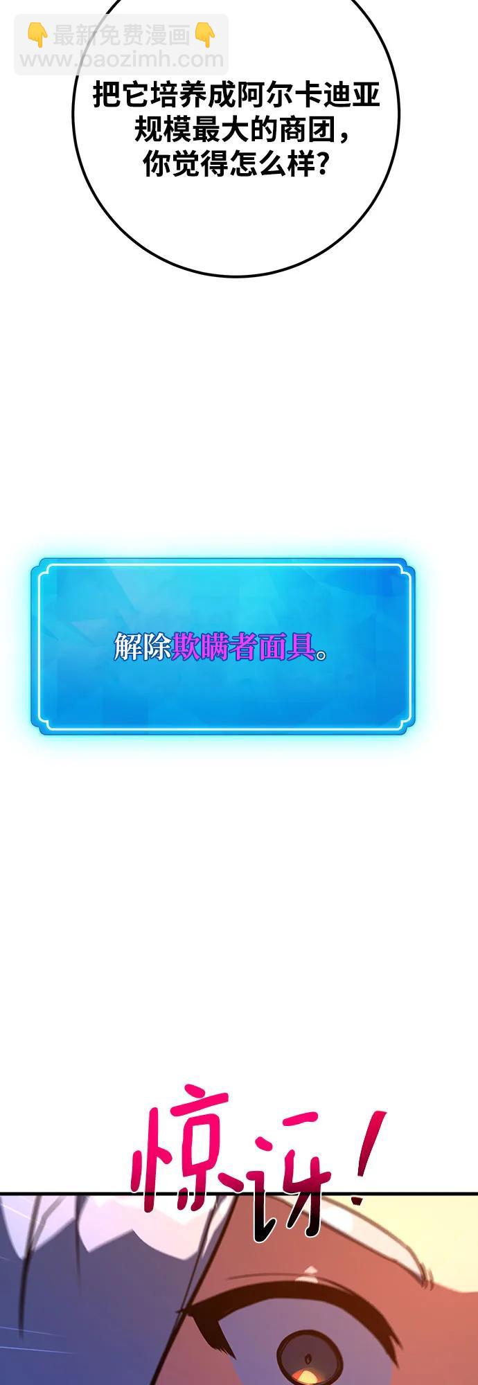 [第74话] 大企业横行霸道109