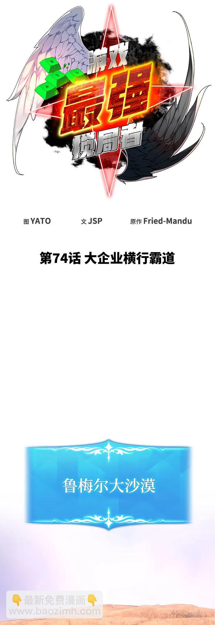 [第74话] 大企业横行霸道15