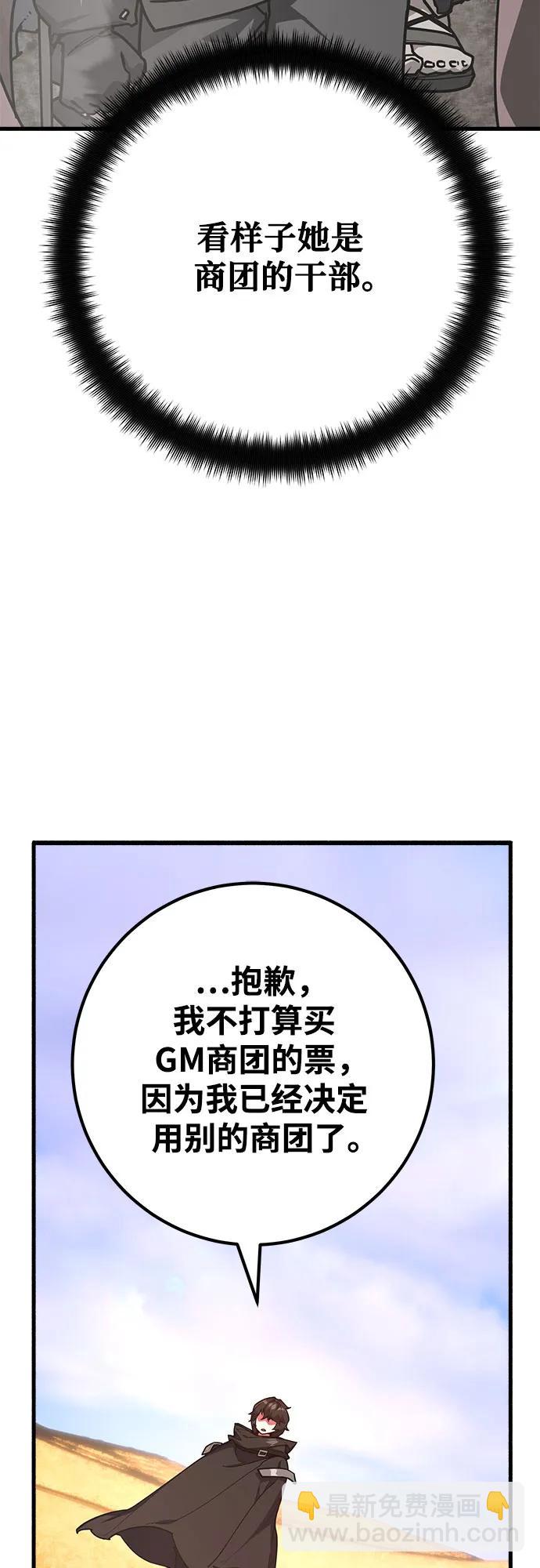 [第74话] 大企业横行霸道23