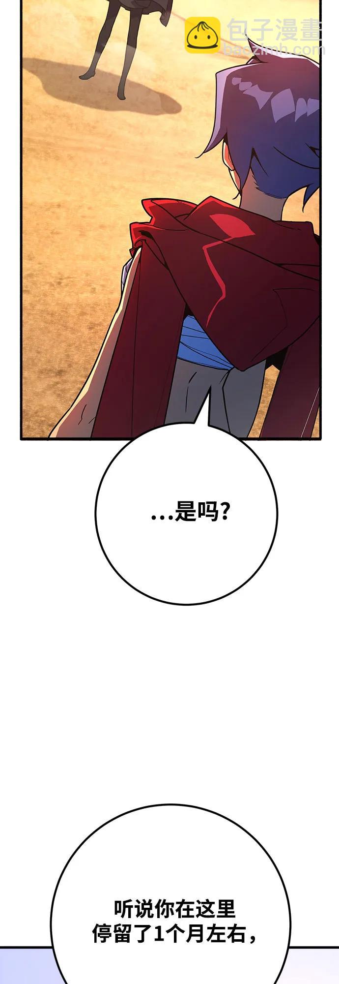 [第74话] 大企业横行霸道24