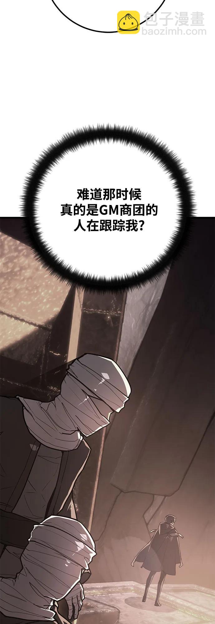 [第74话] 大企业横行霸道27