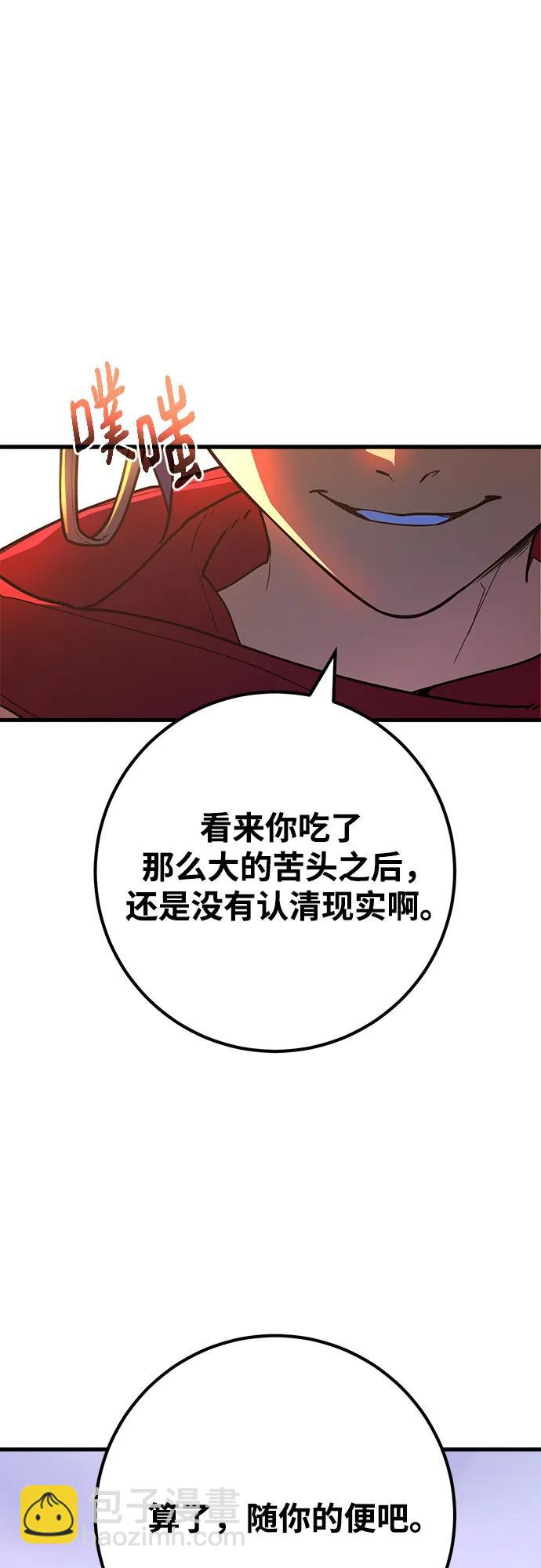 [第74话] 大企业横行霸道29