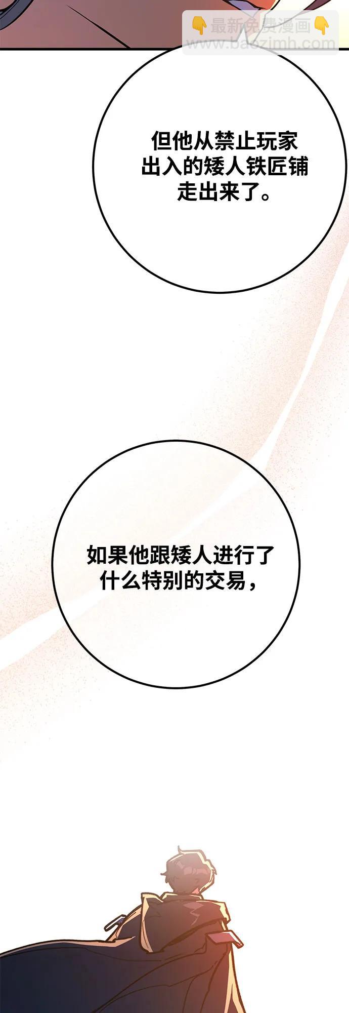 [第74话] 大企业横行霸道33