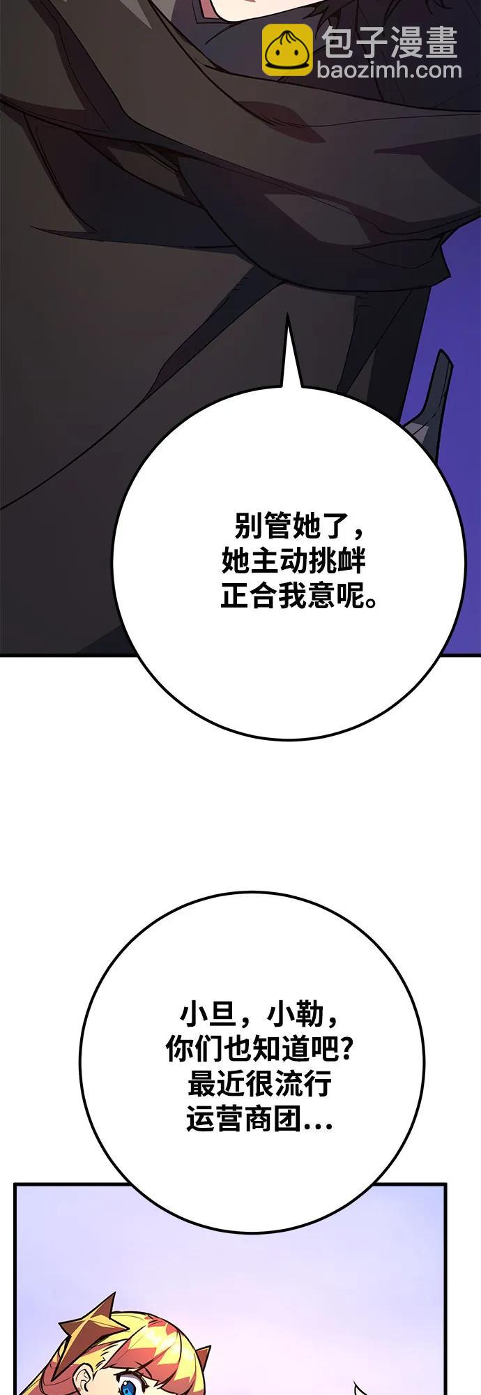 [第74话] 大企业横行霸道39